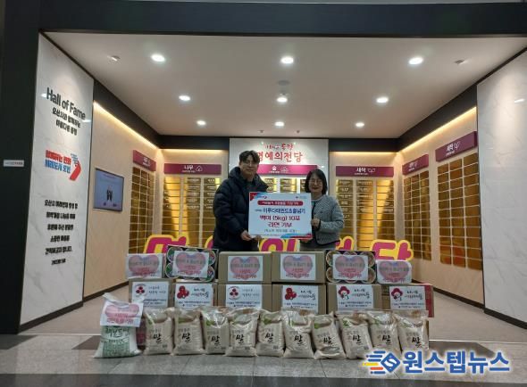 오산시, 이루다태권도&줄넘기서 취약계층 위한 생필품 기탁 받아