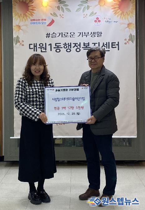 오산시 대원1동, 시립힐스테이트다올어린이집 프리마켓 수익금 기탁으로 따뜻한 나눔 실천