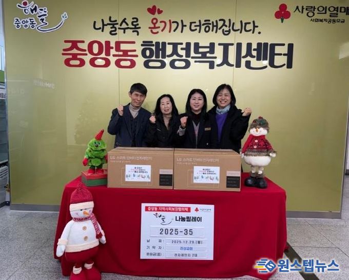 오산시 중앙동, 진성교회로부터 경로당 이전 맞아 전자레인지 기탁받아