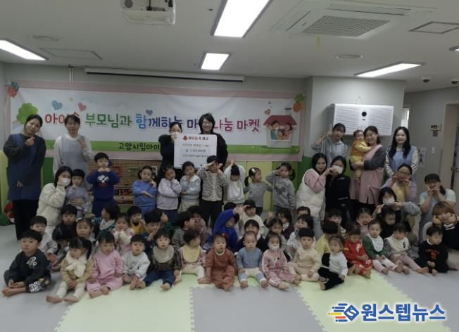 고양시 삼송2동, 고양시립아이솔어린이집에서 바자회 수익금 기부