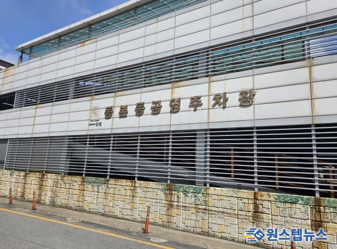 안성시시설관리공단, 동본동 공영주차장 2026년 1월 1일부터 수탁운영 개시