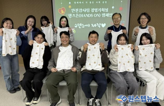 군포시청소년재단, 미혼모·한부모 가구에 수면조끼 제작·기부