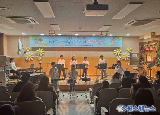 「2025 화성 거점형 늘봄센터 성장페스티벌」 개최