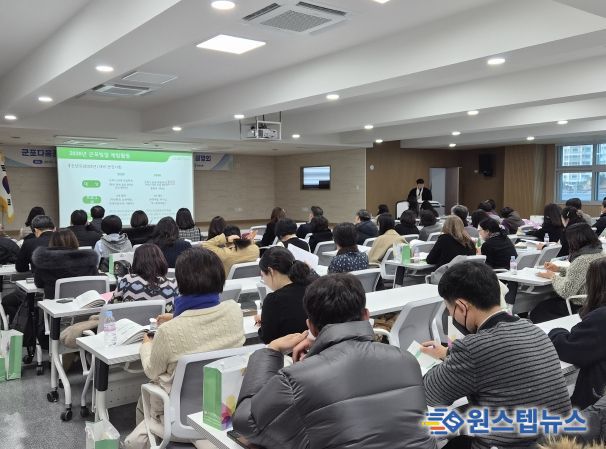 군포시미래교육협력지구 사업설명회