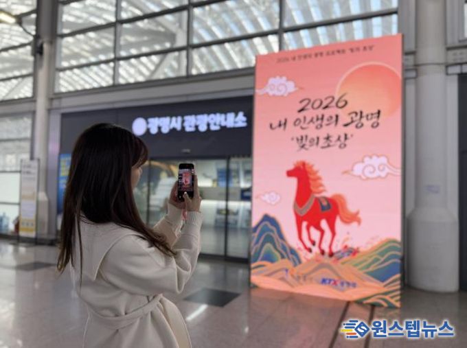 KTX광명역사 내에 설치된 미디어아트 전광판.