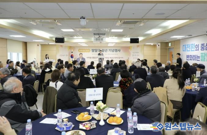 수원시 팔달구, 2025 팔달구 송년 기념행사 성황리에 마무리