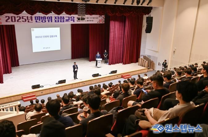 2025년 민방위 교육