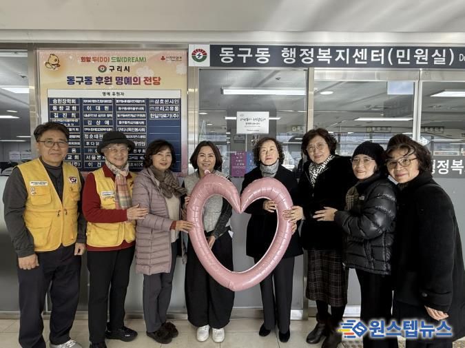 구리시 동구동 행정복지센터, 경기도 자원봉사 우수 활동처 선정