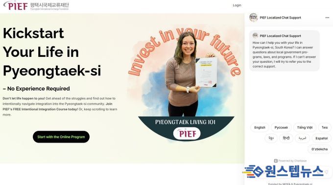 평택생활에 필요한 강의와 AI챗봇이 탑재된 웹사이트