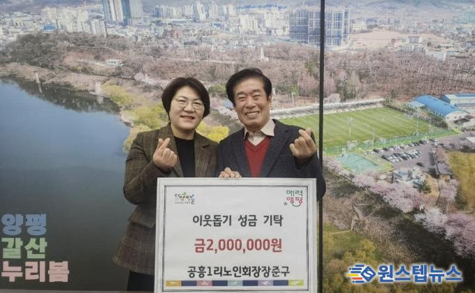 양평군 양평읍, 연말을 밝히는 조용한 손길들이 희망이 되다