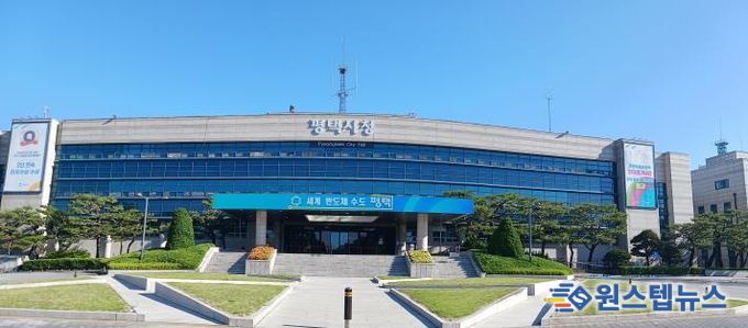 평택시청