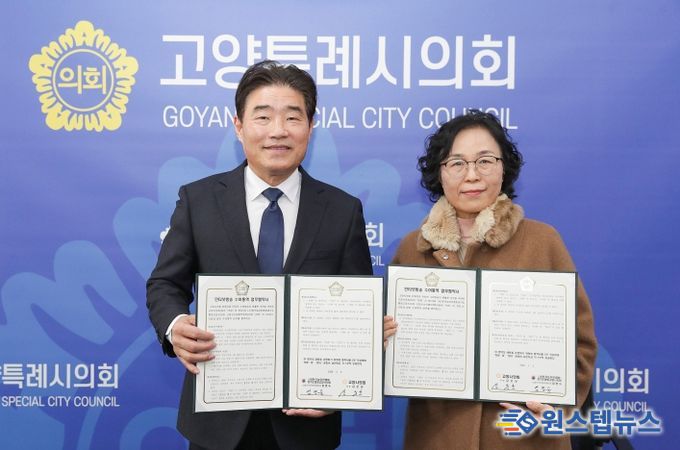 고양특례시의회 본회의 수어통역 업무협약 체결