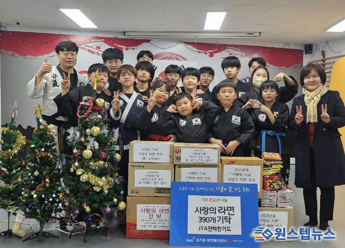 파주시 조리읍, 천하합기도로부터 라면 390개 전달받아… 따뜻한 나눔 실천