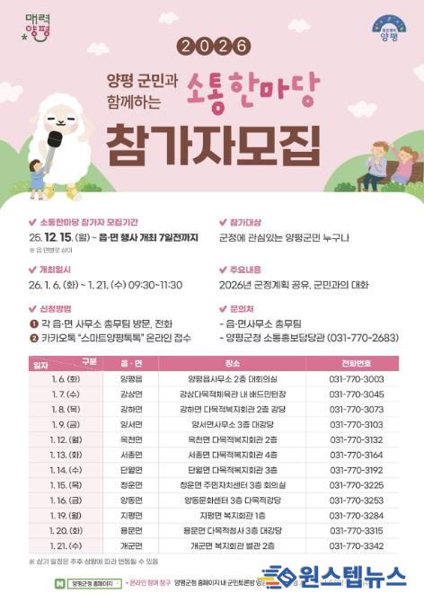 소통한마당 홍보물