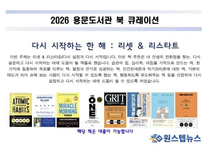 북큐레이션 책 표지, 주제선정이유를 알 수 있음