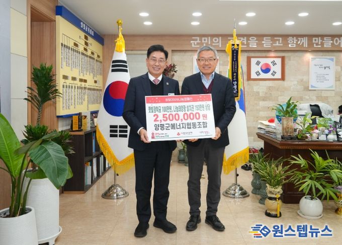 사랑의 연탄모으기 운동 성금 전달식