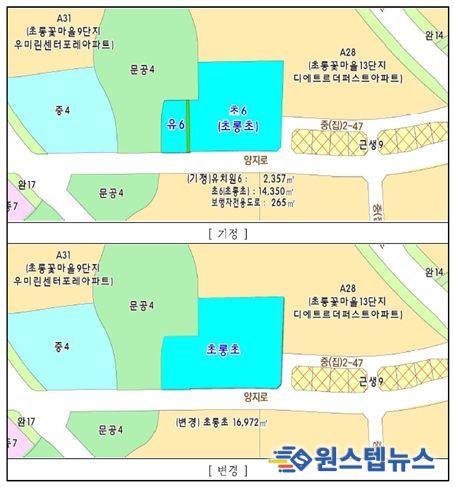 초롱초등학교 변경사항도