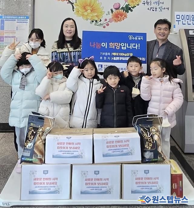 수원시 영통구 망포2동 시립롯데캐슬엘클래스1어린이집, 아이들의 마음 모아 쌀 100kg 이웃돕기 나눔 실천