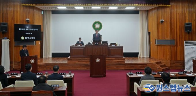 제289회 태백시의회 임시회