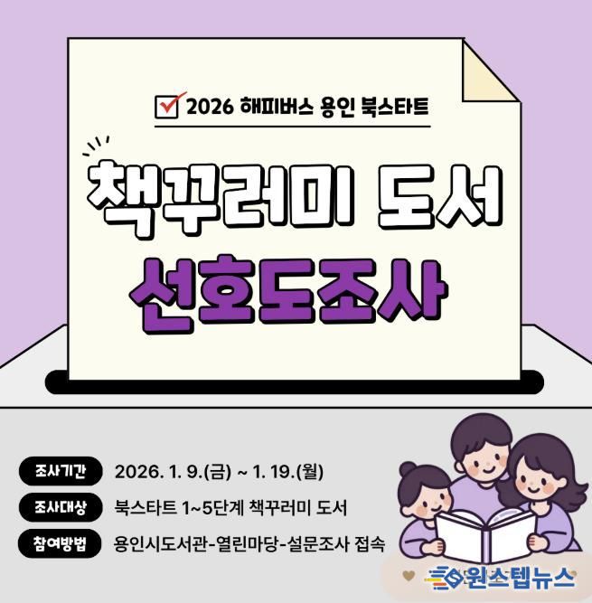 선호도조사 홍보물