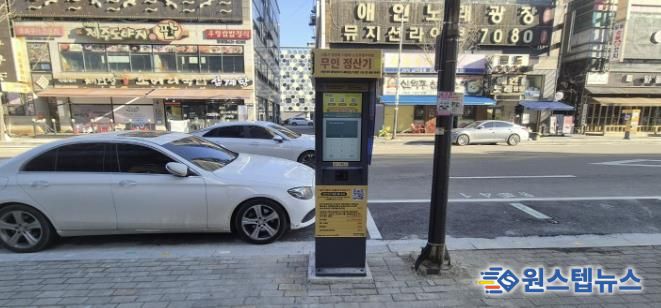 시흥시 정왕동 노상주차장에 '무인제어주차시스템' 도입