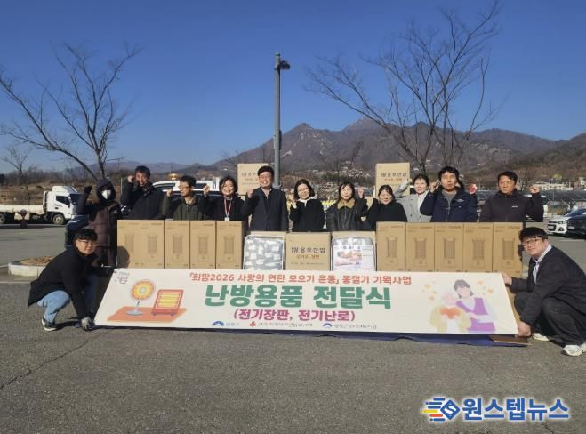 양평군, 동절기 에너지 취약계층을 위한 전기장판·전기난로 지원