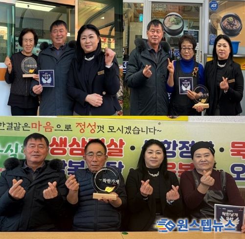 오산시 중앙동, 시장영동집·해밥달밥·크로바 행운식당 ‘착한가게’ 신규 지정