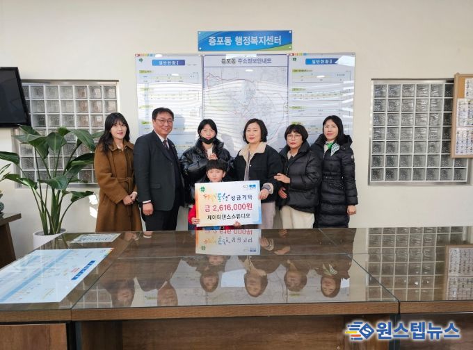 제이티댄스스튜디오, 바자회 수익금 기탁으로 따뜻한 나눔 실천