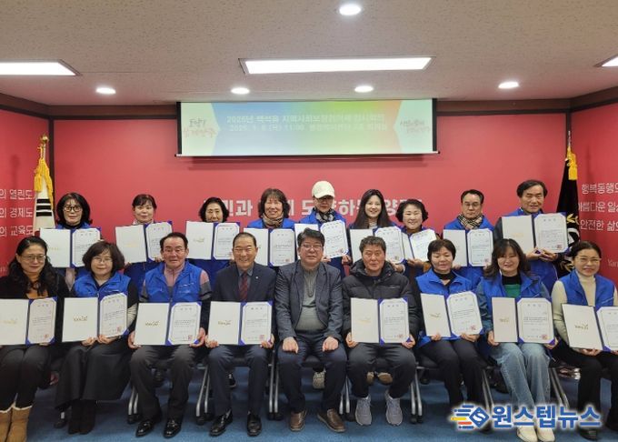 양주시 백석읍, 제6기 지역사회보장협의체 출범