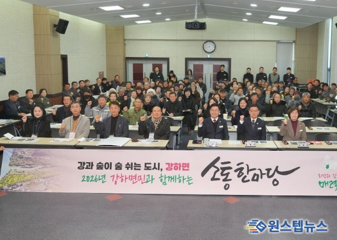 강하면민과 함께하는 소통한마당