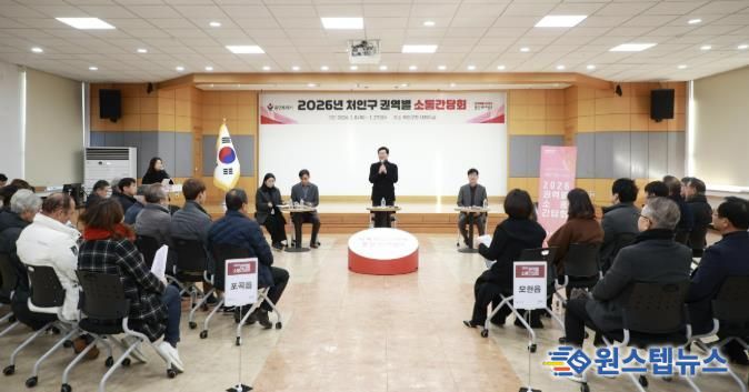 8일 처인구청에서 이상일 용인특례시장이 처인구 모현읍과 포곡읍 주민들과 소통하는 시간을 가졌다.