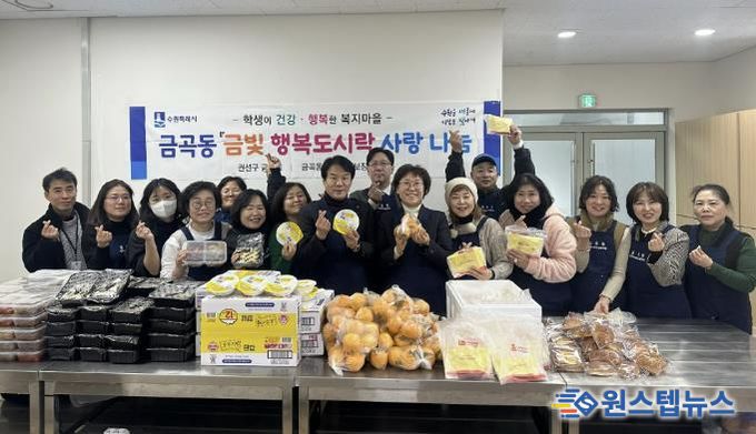 수원시 권선구 금곡동, 방학 중 결식 우려…‘금빛 행복도시락’이 채웠다