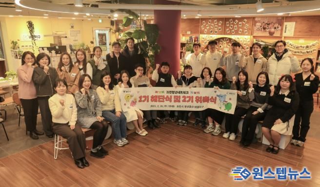 2024년 2월 열린 과천시 청년네트워크 1기 해단식 및 2기 위촉식(행사모습)