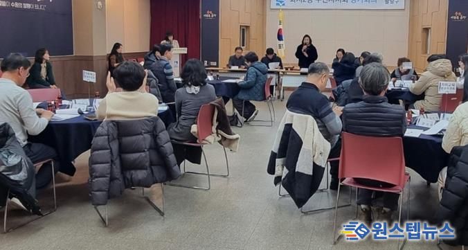 수원시 팔달구 화서2동 주민자치회, 2026년 1월 정기회의 개최