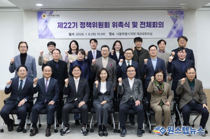 제22기 정책위원회 위촉식 및 전체회의