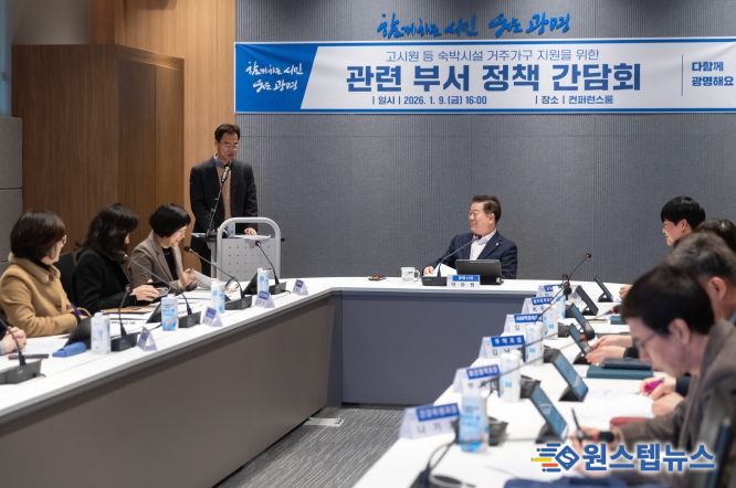 박승원 광명시장이 9일 시청 컨퍼런스룸에서 개최한 관내 고시원 등 숙박시설 거주가구 지원을 위한 정책 간담회에 참석해 발언하고 있다.