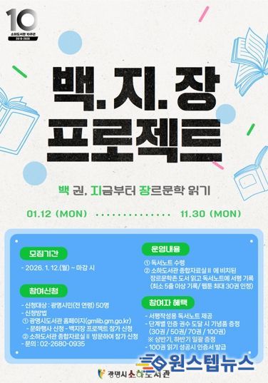 지난 6일부터 9일까지 미국 라스베이거스에서 열린 'CES 2026'에 광명시 참관단이 참가해 기념사진을 촬영하고 있다.
