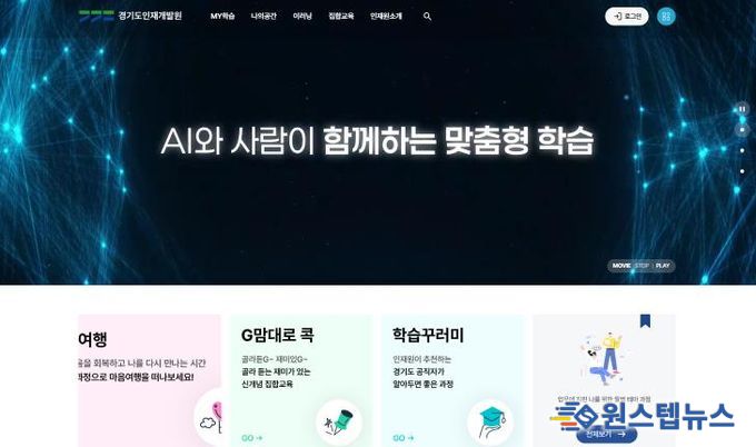 AI기반 학습자 맞춤형 교육시스템_메인화면