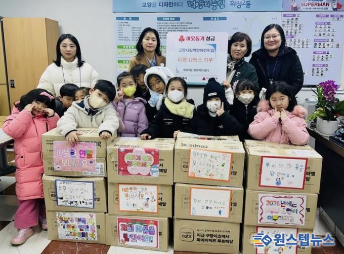 고양시 화정2동, 고양시립백양어린이집에서 후원품 전달