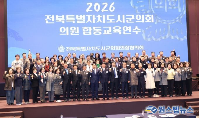 전북시군의회의장協, 역량 강화 합동연수