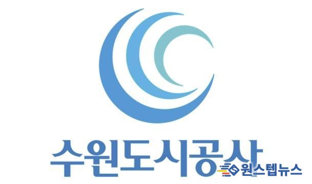 수원도시공사 로고. (사진=수원도시공사 제공)