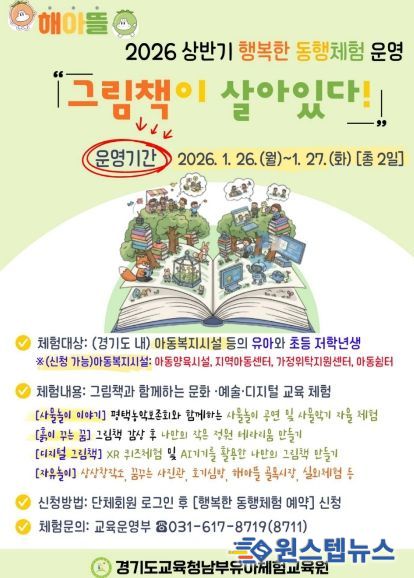 2026 상반기 행복한 동행체험 포스터