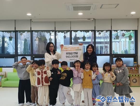 오산종합사회복지관, 시립더샵엘리포레어린이집과 지역사회 복지기금 전달식 개최