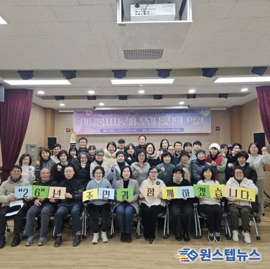 고양시 풍산동 통장협의회, 2026년 맞이 통장 교육 실시