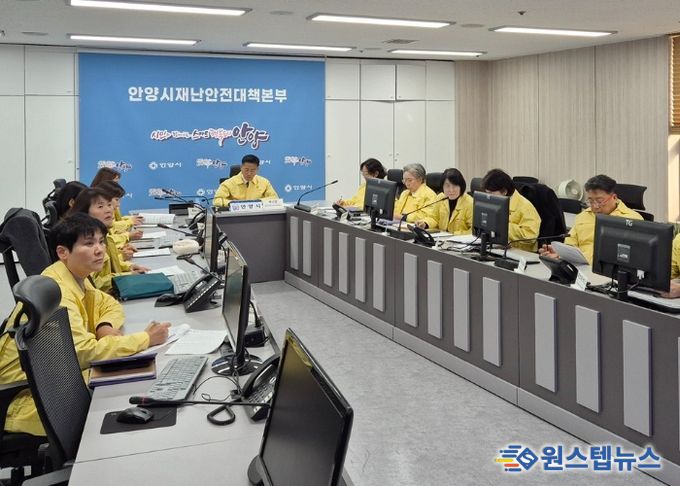 안양시, 한파주의보 속 시민 안전 위한 대응체계 강화