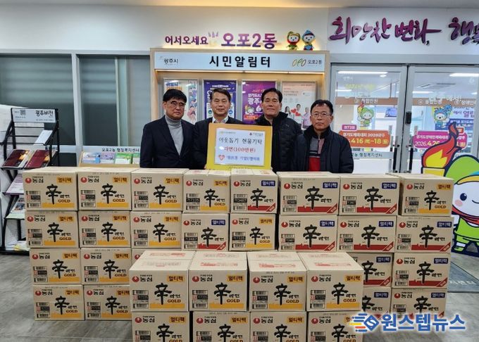 광주시 매산1통 기업인협의회, 오포2동에 라면 기탁…이웃사랑 실천