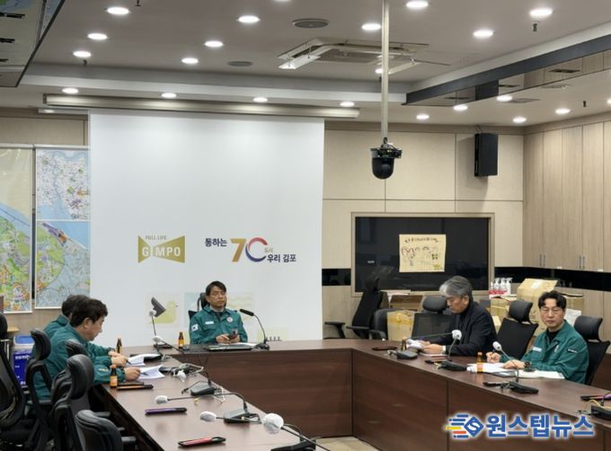 한파 대책 회의