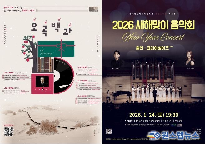 이석영뉴미디어도서관 개관 5주년 기념행사