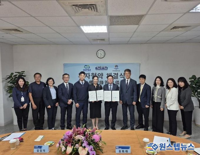 경기경제청, 대만서 제약설비 기업 CVC테크놀로지스와 투자협약 체결