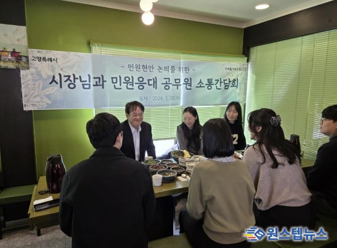 민원담당 공무원 소통간담회